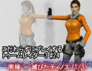 こだわらずにプレイするトゥームレイダー３　＃２４