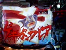 【パチンコ】機動戦艦ナデシコRX まったり 14激我