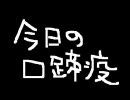 2010.05.14　宮崎ローカル口蹄疫ニュース