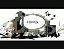 1925 歌ってみた　~YuKi~
