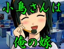 【アイドルマスター】飛ぶことをやめた小鳥【ぴよｍ＠ｓ】