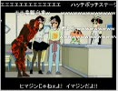 イマイマジンジンで人類滅亡（コメ付き）