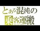 【GTA SA】市民武装混沌状態で、タクシーミッションをするCJ 　LS編