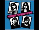 psysalia psysalis psyche　-　Sunny Dead