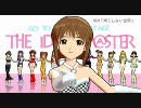 僕の考えたアイドルマスター2（08）