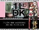 【MEIKO・ルカで】１ＬＤＫ【カバー】