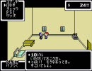 【MOTHER】少年と少女と竜田揚げ【実況】三口目