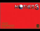 MOTHERのテーマ曲（トランスver）