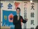 韓国人の味方！！熊田あつし国会議員を応援しよう！！