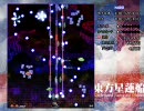 東方星蓮船 Hard 魔理沙A Stage6