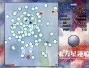 東方星蓮船 Hard 早苗A Stage2