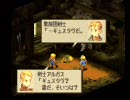 ペットと逝く　ファイナルファンタジータクティクス　part7-2