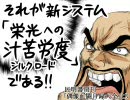 【アイマス紙芝居】足汁Ｐがアイマス２を予想してみたようです