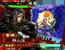 三国志大戦３　全突達人が麒麟児で挑戦　その５
