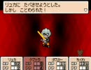 【MOTHER3】装備禁止実況：裸王への道　part44