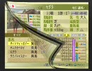 史実馬は全て敵！お守り無しでウイニングポスト7実況　～19年目前半～