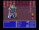 無職による無職のためのFF５実況　part52【縛りプレイ】