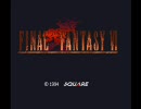 バンブラDXでFFⅥより決戦