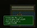 武器屋トルネコ～ロマンホラー！真紅の秘伝説・その２