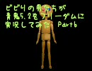 ビビりの男たちが青鬼5.2をフリーダムに実況してみた　Part6