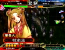 三国志大戦3 [丞相 証29] 厨デッキ探して…その46