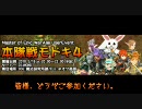 【MoE】Ｄ鯖最近の様子_2010.05.14【Warage】