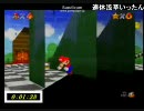 マリオ64☆16枚RTA　18分00秒