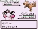 ポケモン赤 四天王戦②
