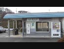 JR線ラリー：磐越東線ラリー（PART15）