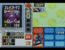 第0回ロックマンエグゼ非公式大会 【3位決定戦】 BATTLE 2