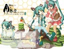 「初音ミクの暴走（LONG VERSION）」歌ってみた