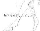 【無音】彼女は靴下を脱ぐ【短編】