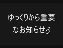 [ゆっくり実況] ゆっくりが勢いだけで緊急連絡するpart-8 [ザ・コンビニ３]