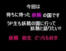 【DS版】口下手だがプレイ動画をやってしまった【ドラクエⅤ】Part08