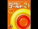 【声真似】組曲『ボン・クレー』を歌わざるを得なかった【歌ってみた】