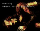 【徒然実況】かまいたちの夜2煉獄を暇な主婦がやってみる part.5