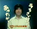 [AC CM]公共広告機構 うるさい親ほどあったかい