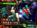 三国志大戦3 封印達人の快進撃 55