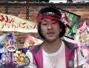 GODなプリキュアニュース　＾パート11＾変身＆5月発売商品特集(後篇)