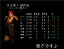 ファイアーエムブレム　紋章の謎　5文字隊　2部3章(3/3)　逆襲編