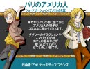 【ヘタリアで】国等をモチーフにした音楽【クラシック、吹奏楽】