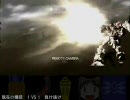 第64回AC4実況 エグゼ VS Uru ・ Uru VS なべ