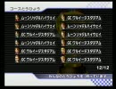 ＜マリオカートWii＞てけとー実況part29@vs￡・Ｇ