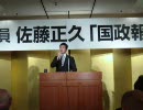 5月10日 佐藤正久国政報告会にて-宇都隆史
