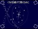 くちＰのマイリスをまとめて聞くためのもの