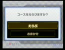 ＜マリオカートWii＞てけとー実況part30@vs￡・Ｇ