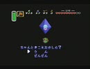 ゼルダの伝説 神々のトライフォース クリアを目指して初実況 part8