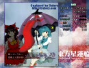 【東方】 抱えながらも東方星蓮船Easy初クリア　part1/5