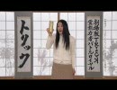 トリック trick 麦とホップのCM