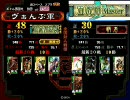 三国志大戦3【ヴぁんぷが覇王維持を目指す】その7